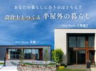【沼津・三島】平屋と2階建てあなたの暮らしに合うのはどちら？半屋外の暮らしのメイン画像