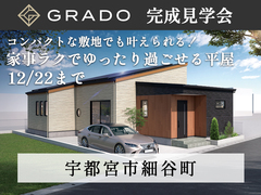 【12月22日まで】家事ラクでゆったり過ごせる平屋 #ランドリールーム #収納充実のメイン画像