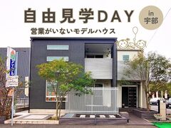 【宇部市東須恵】家族のぬくもりを感じる36坪の家のメイン画像