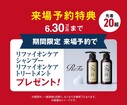 横手市初出展記念 モニターハウスキャンペーンのメイン画像