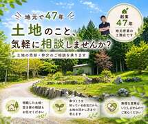 🏡土地相談会のメイン画像