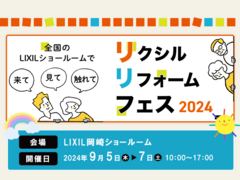 ★特典多数★リクフェス2024のメイン画像