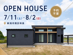 【予約不要】30坪の平屋で叶える、間接照明が映えるホテルライクな住まいのメイン画像
