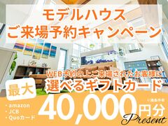 モデルハウス見学会のメイン画像