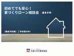 6/22(土)-23(日)【会津若松市新横町】新築モデルハウス見学会開催！のメイン画像