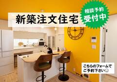 東大阪店｜中古住宅探しフェス　不動産のメイン画像