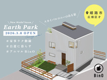 【姫路市】モデルハウス GRAND OPENのメイン画像