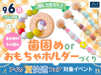アイパーク宮崎　土地フェス®2026のメイン画像