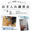 OPEN HOUSEのメイン画像