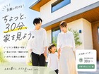 ちょっと、30分、家を見よう。のメイン画像