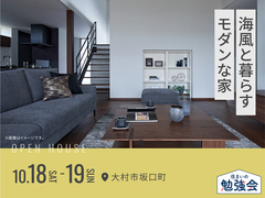 アイパーク長崎（複合型住宅展示場）　海風と暮らすモダンな家のメイン画像