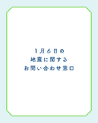 お問い合わせ窓口のメイン画像