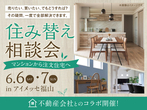 三原展示場　平屋フェス　来場予約のメイン画像