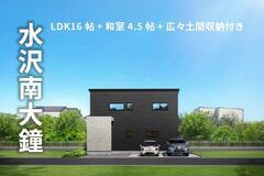 【南大鐘 I-style】おうち探しはじめてさんも大歓迎♪建売相談会開催中！のメイン画像