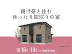 市原展示場　土地フェス®2024のメイン画像