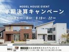 【豊川店】半期決算キャンペーンのメイン画像