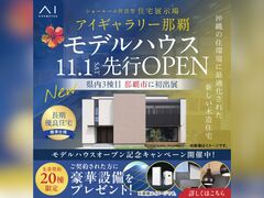 アワセ第一展示場　（二階建て）モデルハウスオープンキャンペーン　来場予約のメイン画像