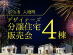 【 北区鶴羽田 】「あがんなっせ」まで徒歩3分！リフォーム済み物件 販売中！のメイン画像