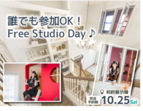 誰でも参加OK！Free Studio Day ♪のメイン画像