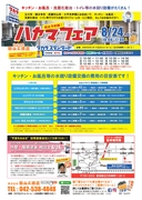 キッチン・浴室・トイレの悩み解消！新製品のライブな体験会のメイン画像