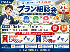"調べるほど迷う家づくり"をスッキリ整理！プラン相談会のメイン画像