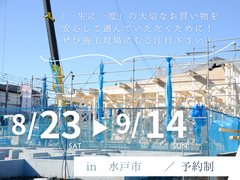 施工現場をのぞき見👀【水戸市】STAYBACKのメイン画像
