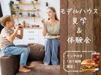 ご成約キャンペーン開催中‼のメイン画像