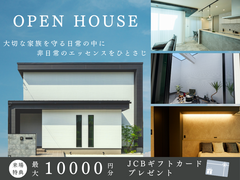 【香芝市】モデルハウス見学会のメイン画像