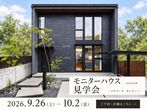 京田辺市｜ゆとりある敷地条件！静かな住環境！土地販売会のメイン画像