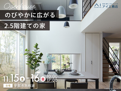 宇部展示場　《宇部市西岐波》のびやかに広がる 2.5階建ての家　完成見学会のメイン画像