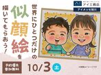 帯広展示場　来場予約のメイン画像