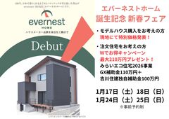 evernest Home 岡崎市百々町モデルハウスのメイン画像