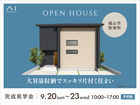 福山北展示場　《福山市駅家町》大容量収納でスッキリ片付く住まい　完成見学会のメイン画像
