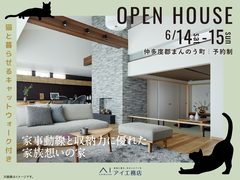 丸亀第二展示場　《仲多度郡まんのう町》　家事動線と収納力に優れた 家族想いの家　完成見学会のメイン画像