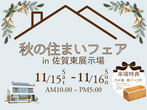 ～建売住宅～筑後市西牟田のメイン画像