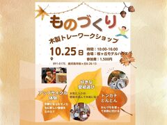 大人気　オリジナル木製トレーづくりのメイン画像