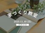 社長が話すおうちづくりセミナーのメイン画像