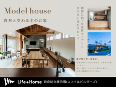 EYEFULHOME【遊び尽くせ、すまい】のメイン画像