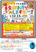 20代30代必見！初めての家づくり相談会のメイン画像