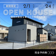【今月限り！】予約制完成見学会！亘理町中町東のメイン画像