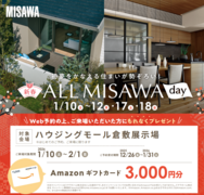 新春 ALL MISAWA dayのメイン画像