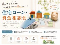 お金の相談会のメイン画像
