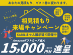 【敷地面積60坪台で叶える】平屋みたいに暮らせる家　 モデルハウス見学会 !のメイン画像