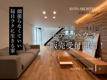 trip青森モデルハウスお譲りします特別販売会2026　限定１棟のメイン画像
