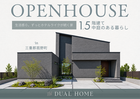 1,5階建ての家。中庭のある暮らしのメイン画像