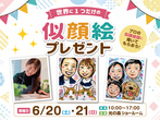 KAB展示場プレオープンのメイン画像