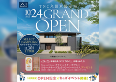 TNC久留米展示場　グランドオープンのメイン画像