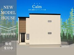 中里モデル建売販売相談会のメイン画像