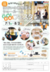 【 未来を夢見る１ヶ月!!】 住まいの体験館＆ショールーム GO!GO!フェスタのメイン画像