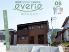 東邦建工オリジナル規格住宅everie-エバリエ-見学会【東信エリア】のメイン画像